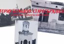 Istoria Lipovenilor din Bălți în documente și fotografii unice